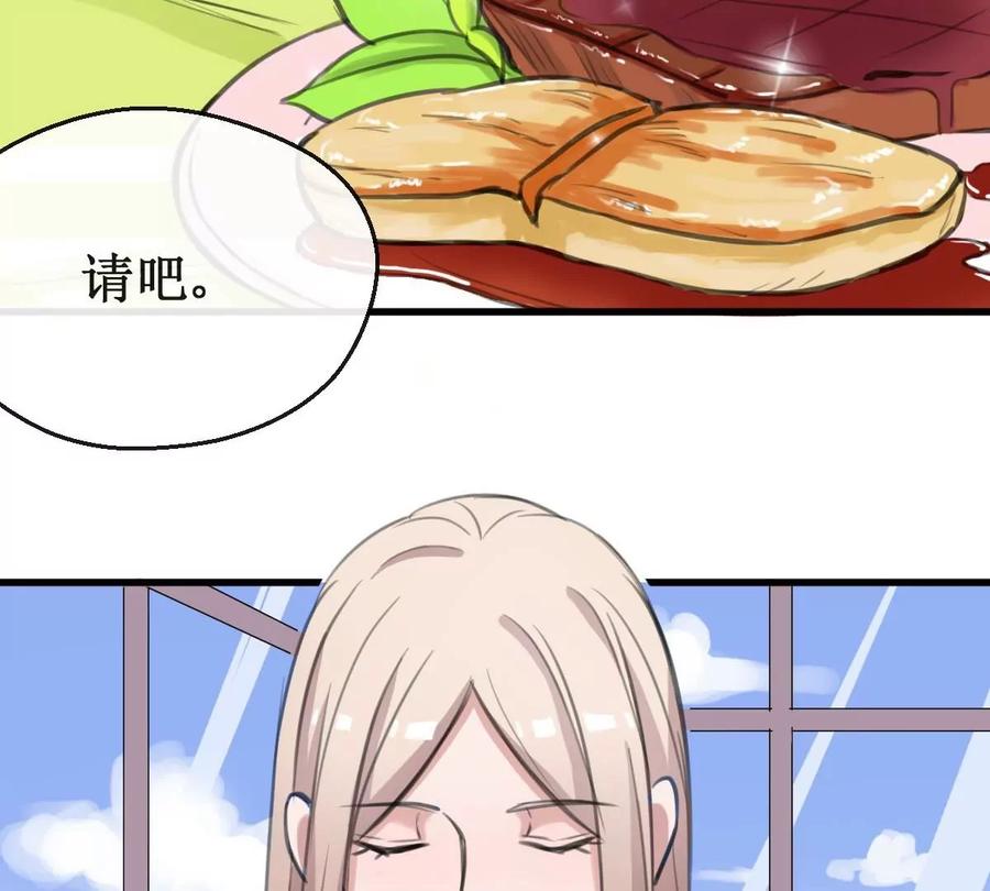 《亲爱的味道》第21话 你还记得 第42页