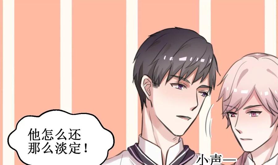 《亲爱的味道》第21话 你还记得 第30页