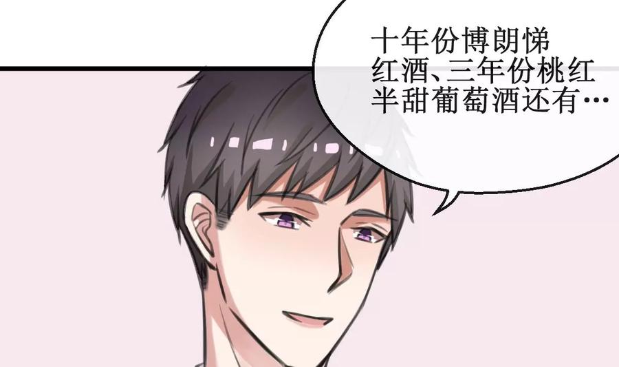 《亲爱的味道》第21话 你还记得 第35页