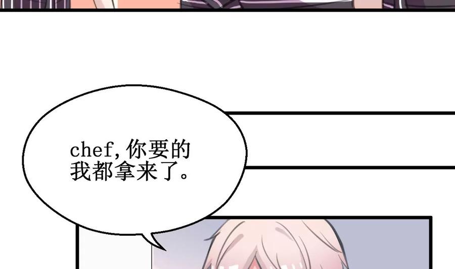 《亲爱的味道》第21话 你还记得 第32页