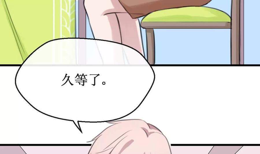 《亲爱的味道》第21话 你还记得 第6页