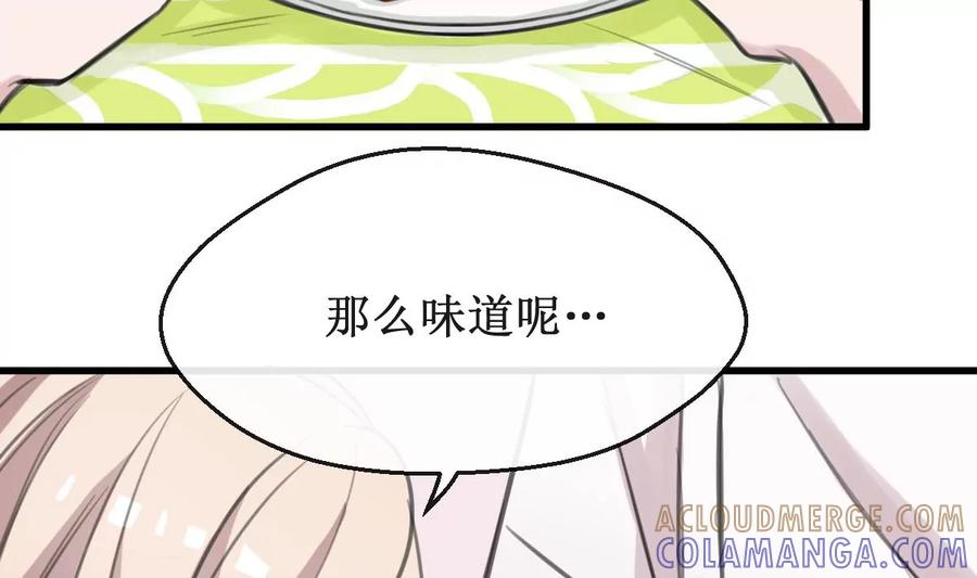 《亲爱的味道》第21话 你还记得 第22页