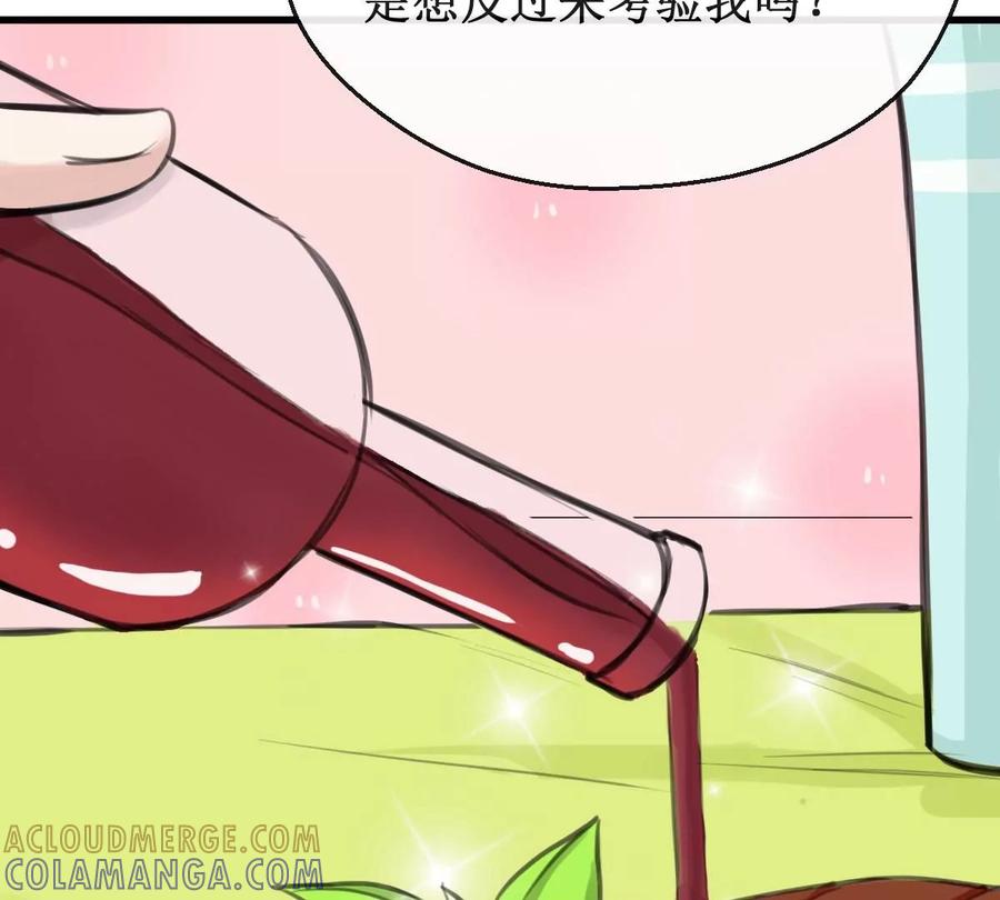 《亲爱的味道》第21话 你还记得 第40页