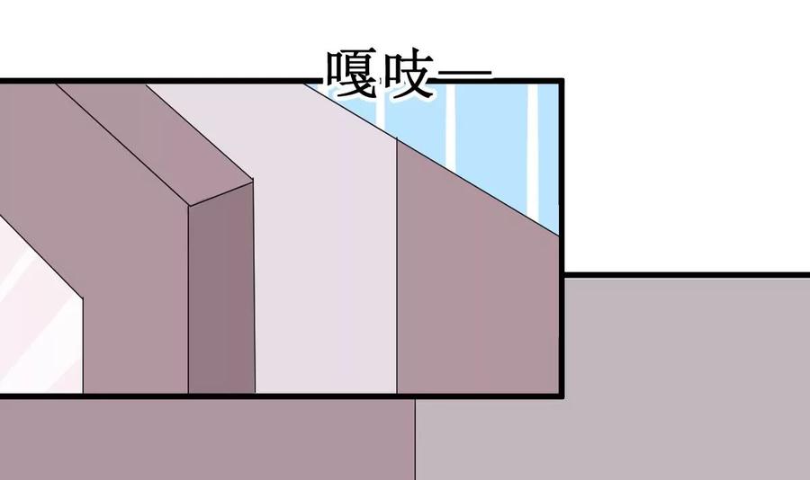 《亲爱的味道》第22话 我是柠檬精 第15页