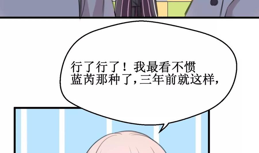 《亲爱的味道》第22话 我是柠檬精 第6页