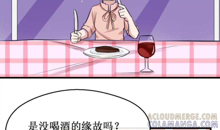 《亲爱的味道》第22话 我是柠檬精 第49页