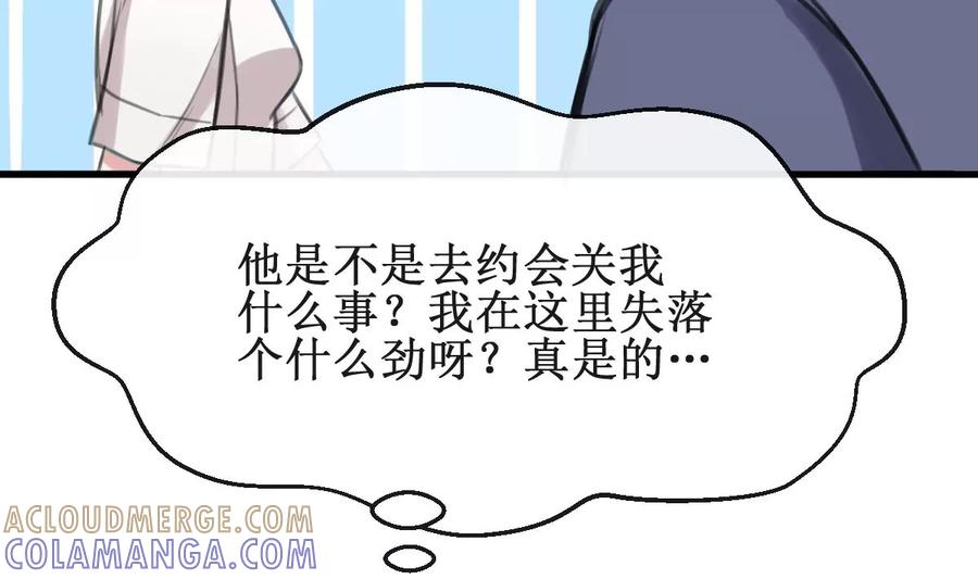 《亲爱的味道》第22话 我是柠檬精 第25页