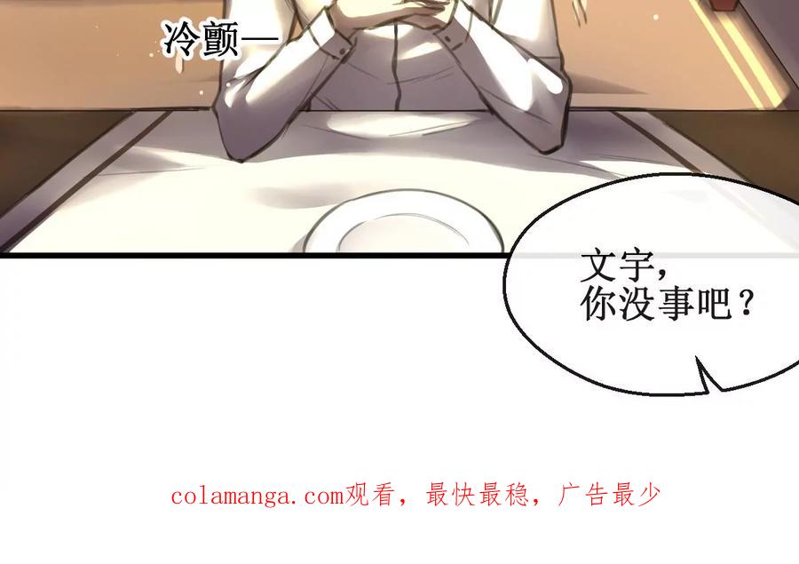 《亲爱的味道》第22话 我是柠檬精 第57页