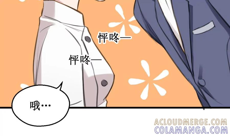 《亲爱的味道》第22话 我是柠檬精 第34页