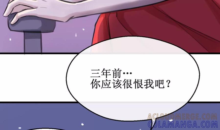 《亲爱的味道》第23话 人都是会变的 第28页