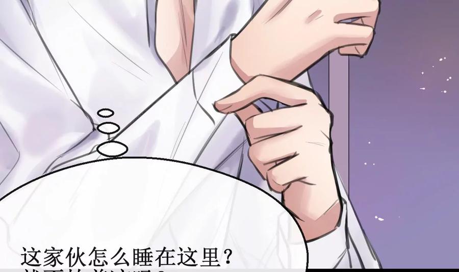 《亲爱的味道》第23话 人都是会变的 第51页