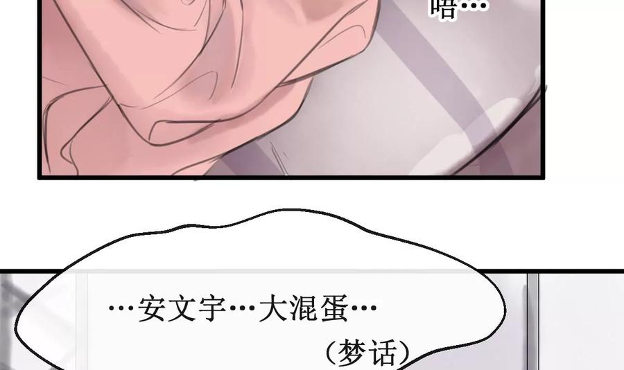 《亲爱的味道》第23话 人都是会变的 第54页