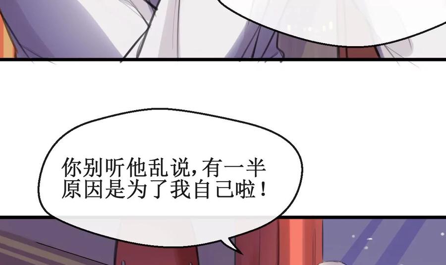 《亲爱的味道》第23话 人都是会变的 第9页