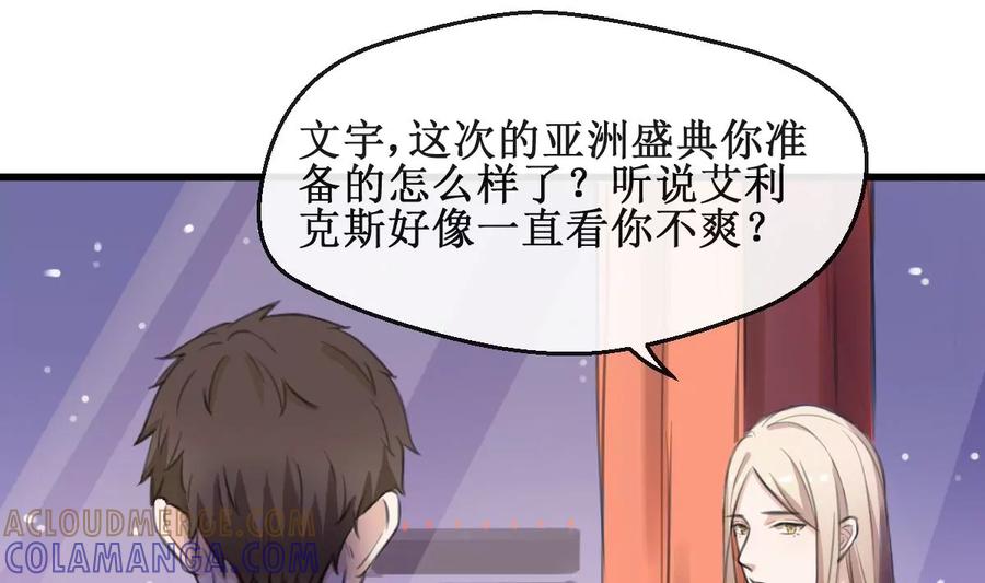 《亲爱的味道》第23话 人都是会变的 第4页