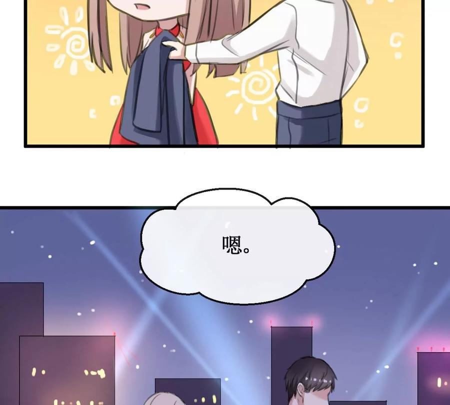 《亲爱的味道》第23话 人都是会变的 第42页