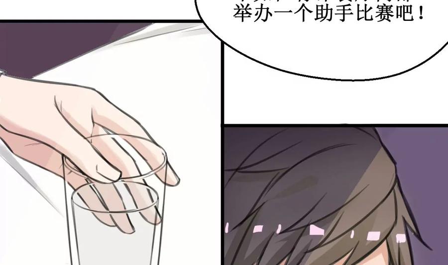 《亲爱的味道》第23话 人都是会变的 第17页