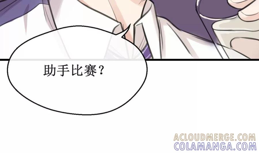 《亲爱的味道》第23话 人都是会变的 第19页