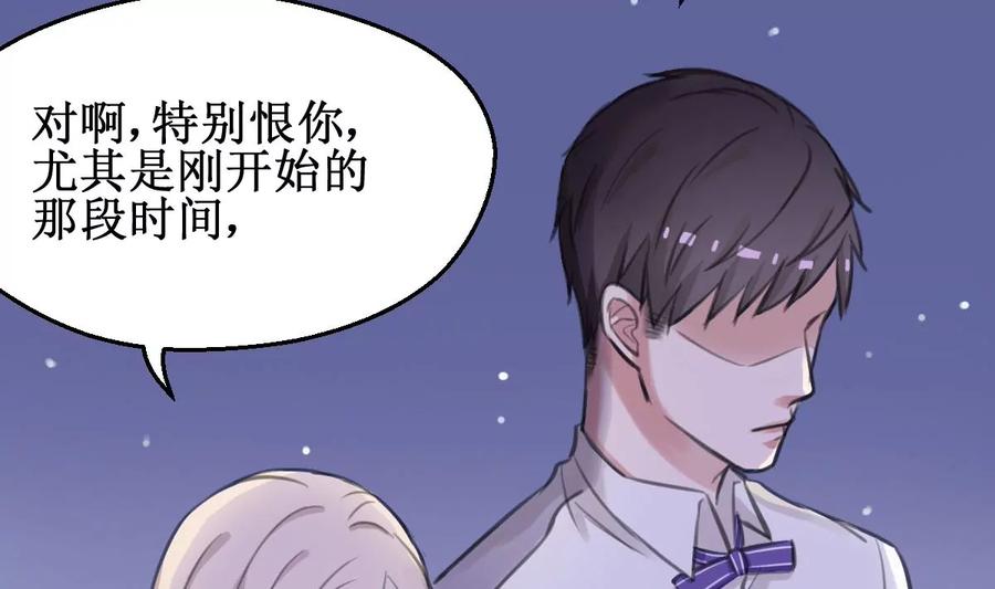 《亲爱的味道》第23话 人都是会变的 第29页