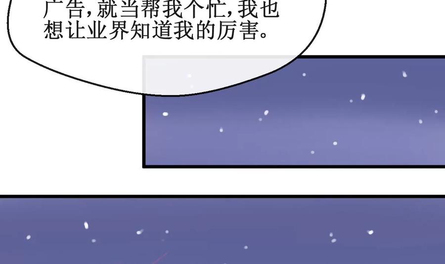 《亲爱的味道》第23话 人都是会变的 第23页