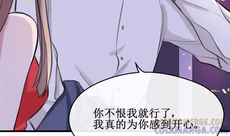 《亲爱的味道》第23话 人都是会变的 第37页