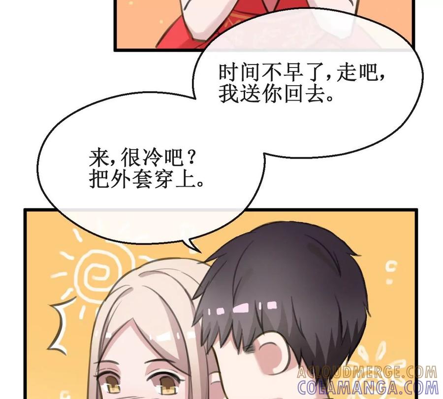 《亲爱的味道》第23话 人都是会变的 第40页