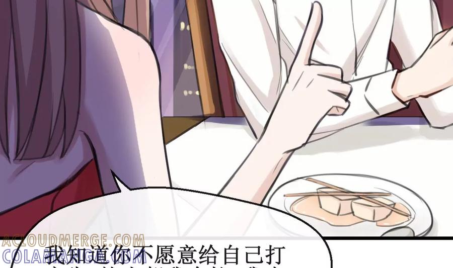 《亲爱的味道》第23话 人都是会变的 第22页