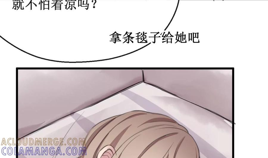《亲爱的味道》第23话 人都是会变的 第52页