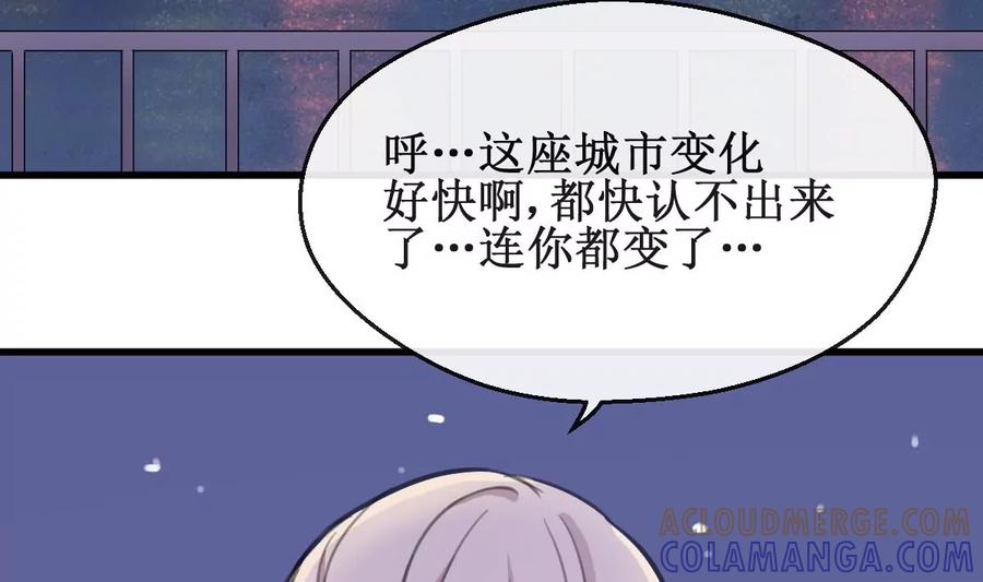 《亲爱的味道》第23话 人都是会变的 第25页