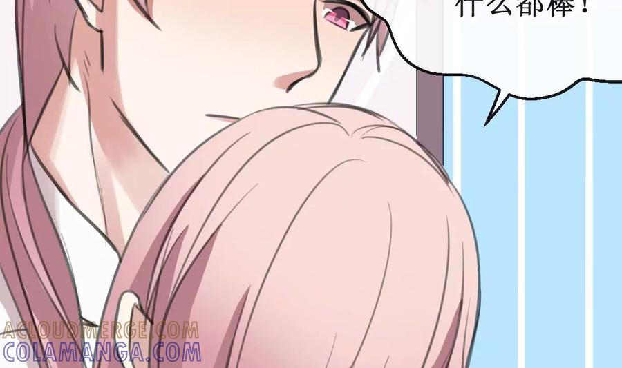《亲爱的味道》第24话 比赛 第46页