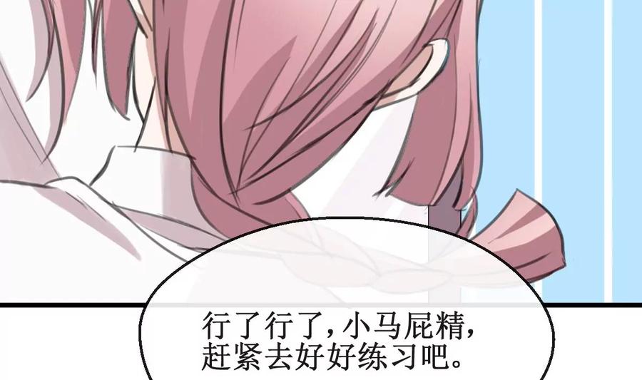 《亲爱的味道》第24话 比赛 第47页