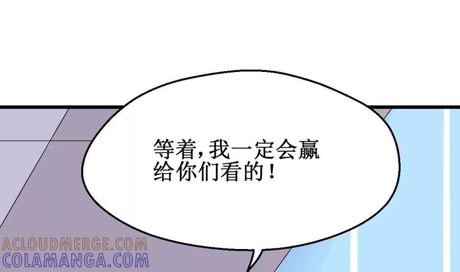 《亲爱的味道》第24话 比赛 第37页