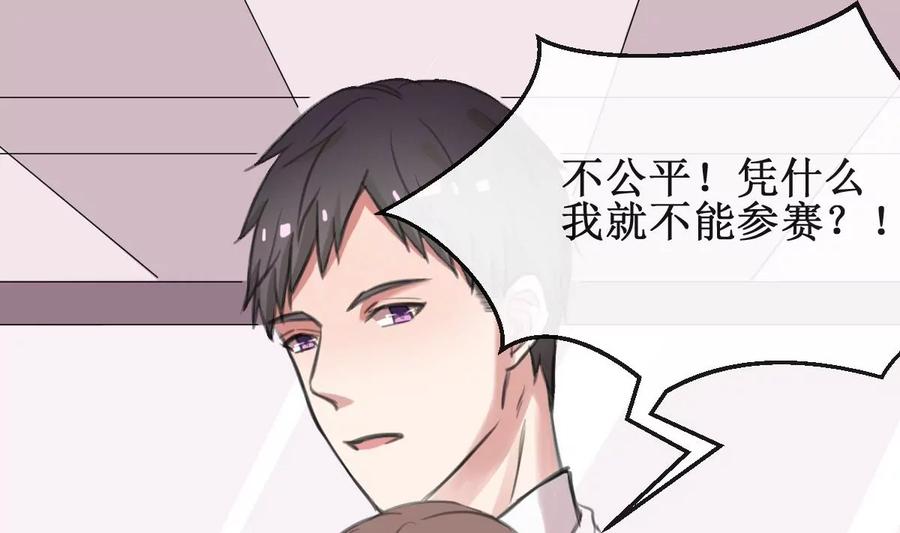 《亲爱的味道》第24话 比赛 第26页