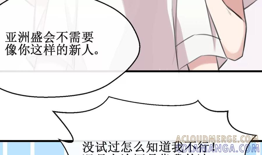 《亲爱的味道》第24话 比赛 第28页
