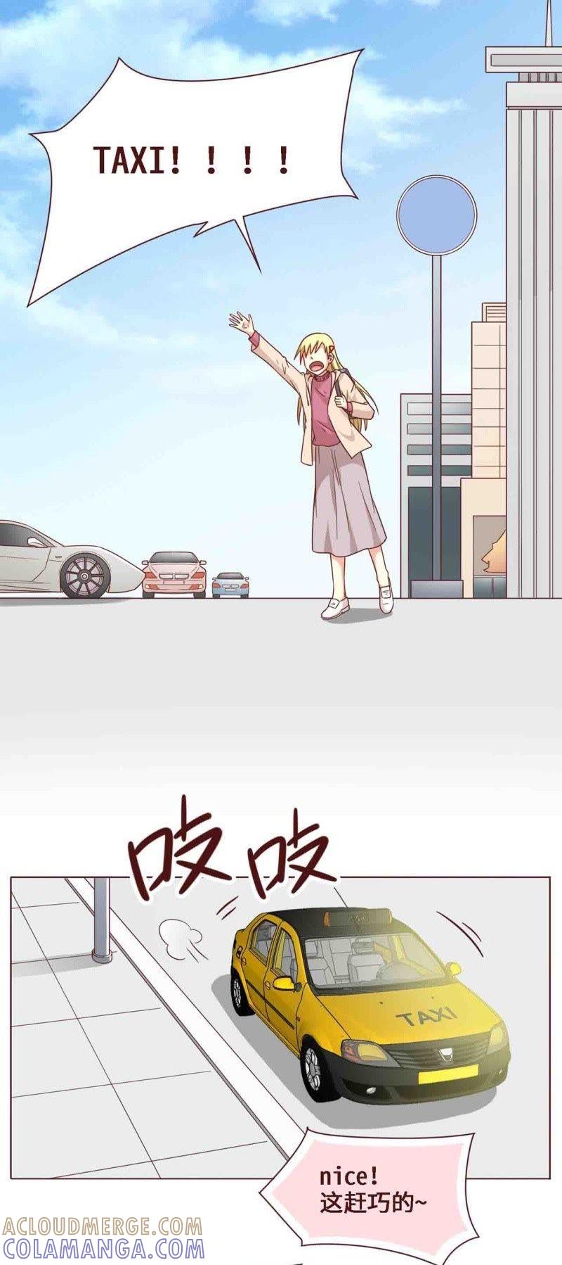 《无理上司我邻居》第28话 第15页