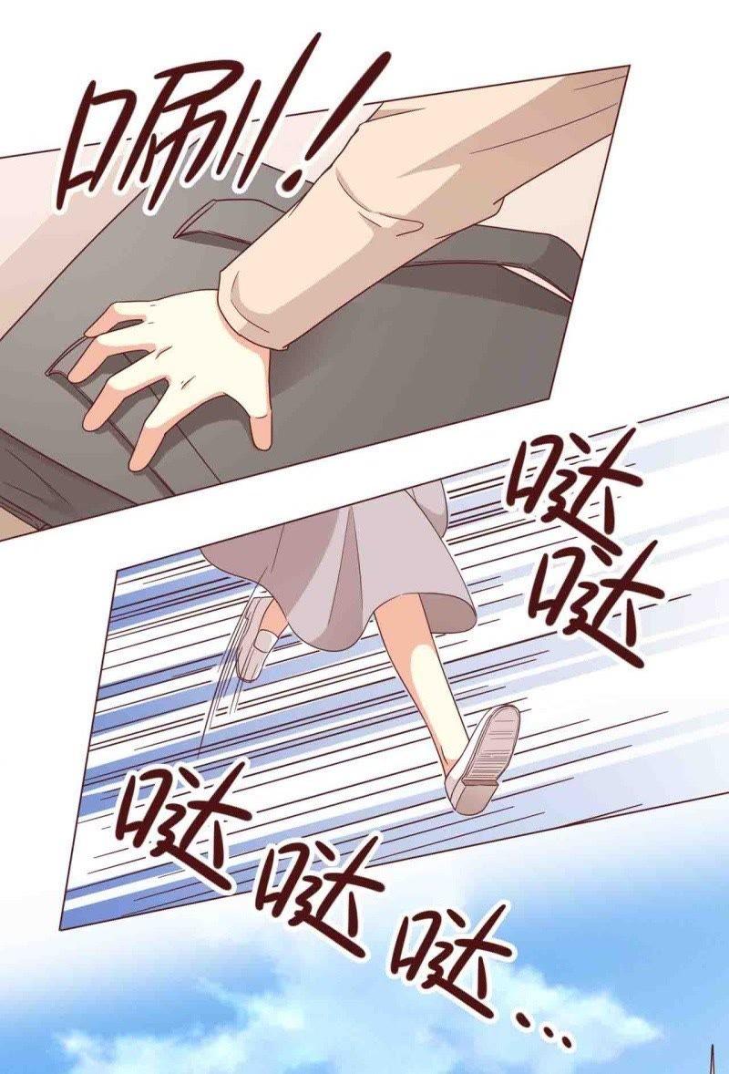 《无理上司我邻居》第28话 第14页