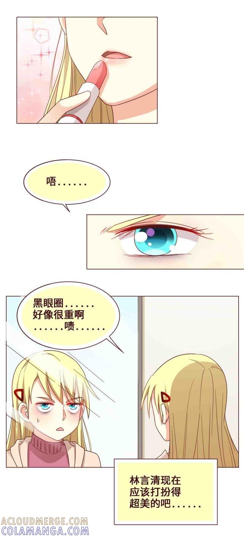 《无理上司我邻居》第29话 第13页