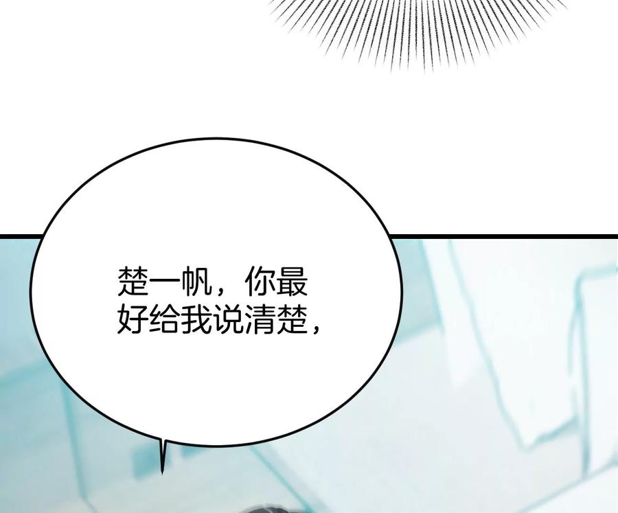 《姐姐不可以》呸！谁是你买的啊！！ 第40页