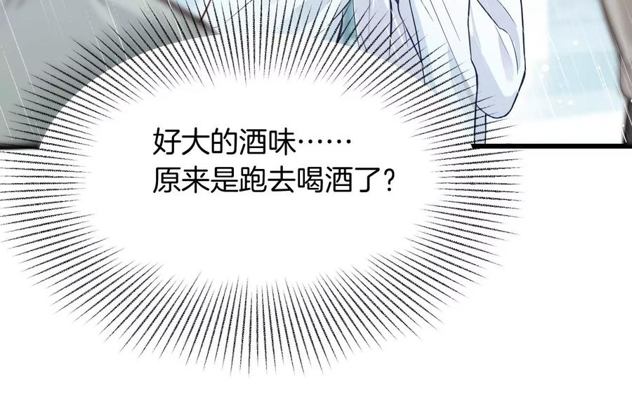 《姐姐不可以》呸！谁是你买的啊！！ 第99页