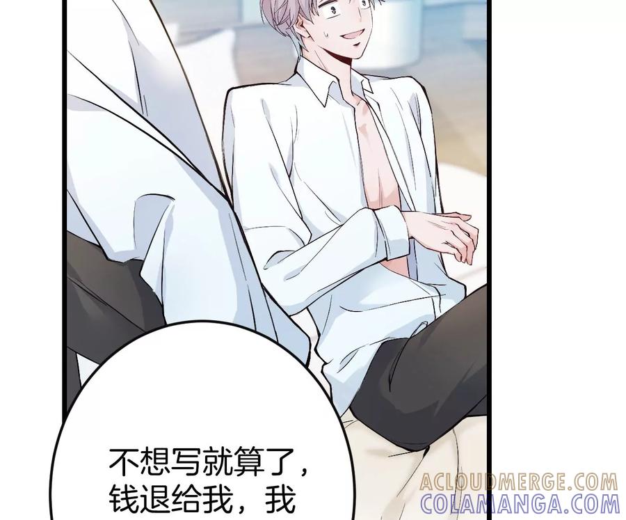 《姐姐不可以》呸！谁是你买的啊！！ 第25页