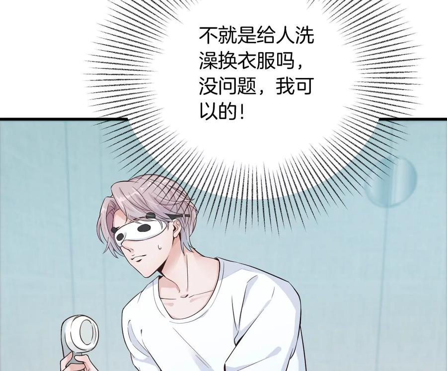《姐姐不可以》呸！谁是你买的啊！！ 第118页