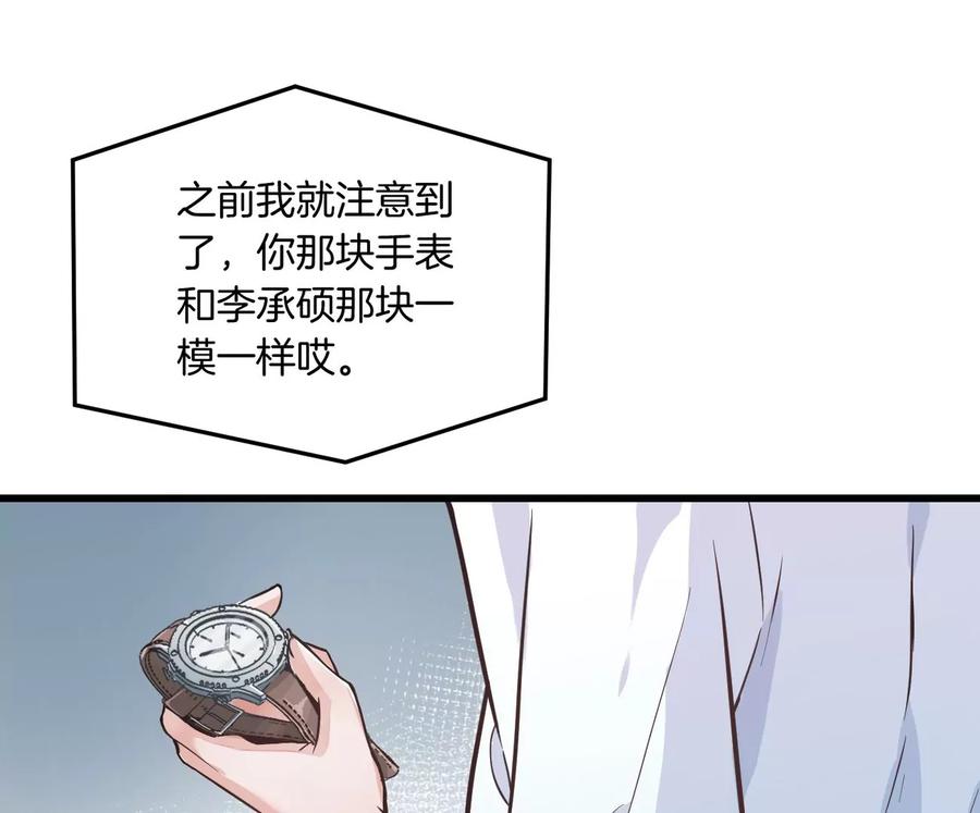 《姐姐不可以》呸！谁是你买的啊！！ 第59页