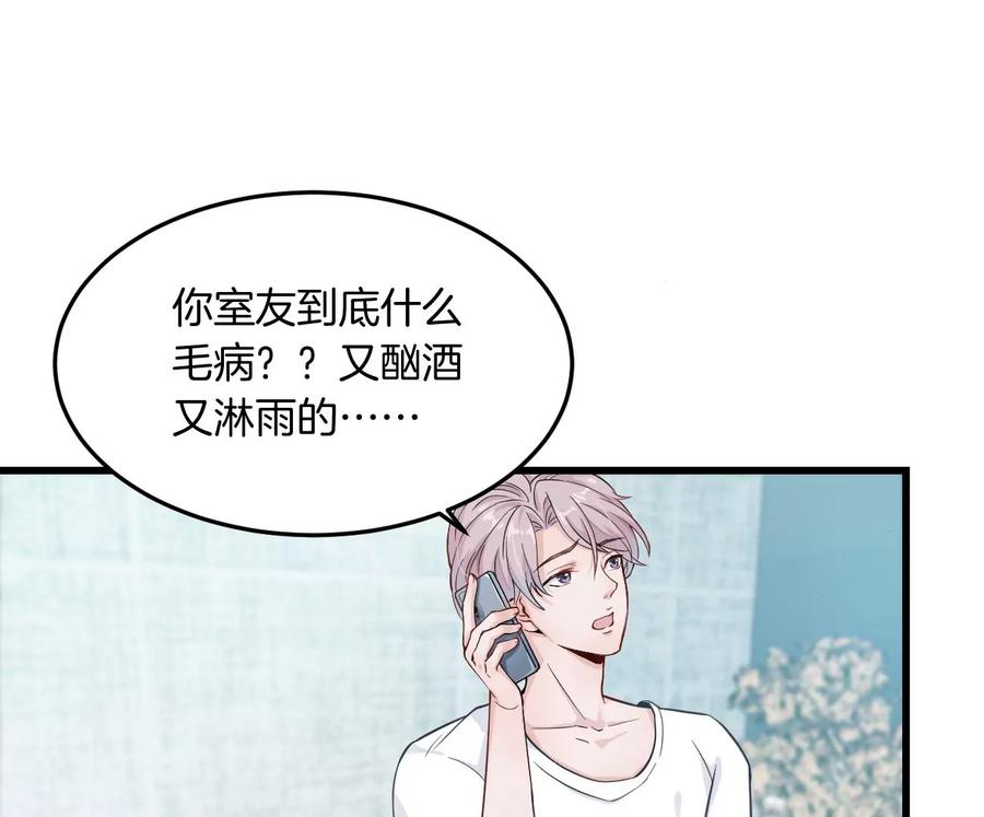 《姐姐不可以》呸！谁是你买的啊！！ 第108页