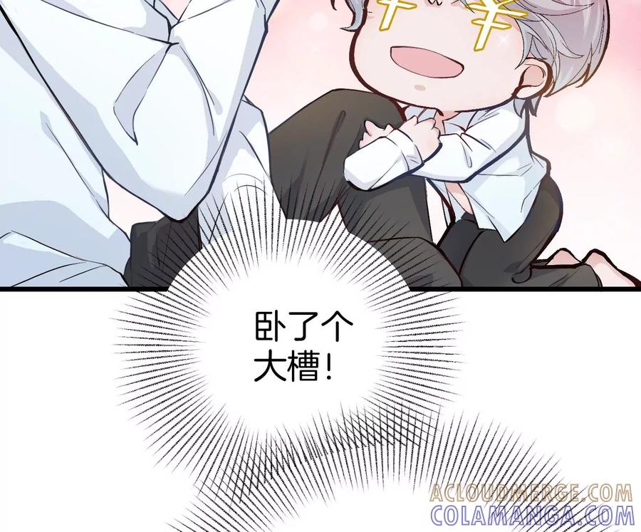 《姐姐不可以》呸！谁是你买的啊！！ 第29页