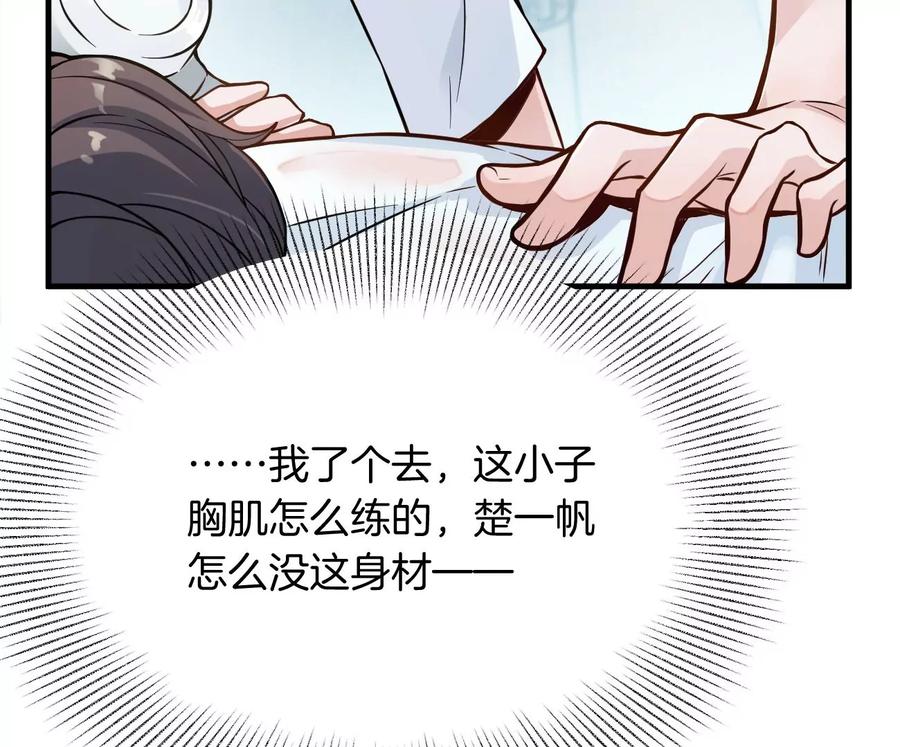 《姐姐不可以》呸！谁是你买的啊！！ 第124页