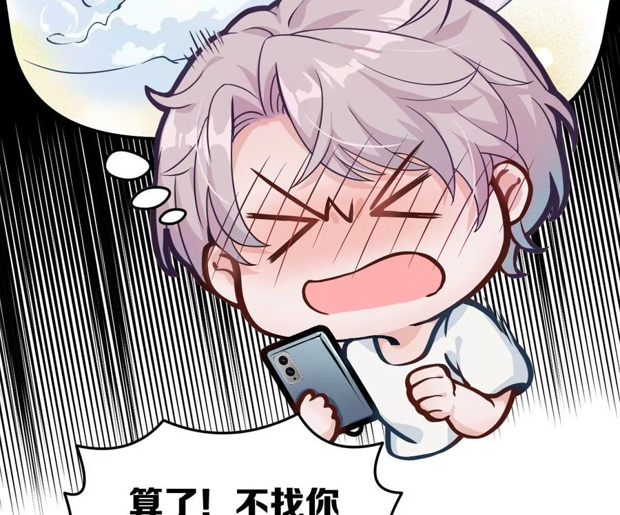 《姐姐不可以》呸！谁是你买的啊！！ 第114页
