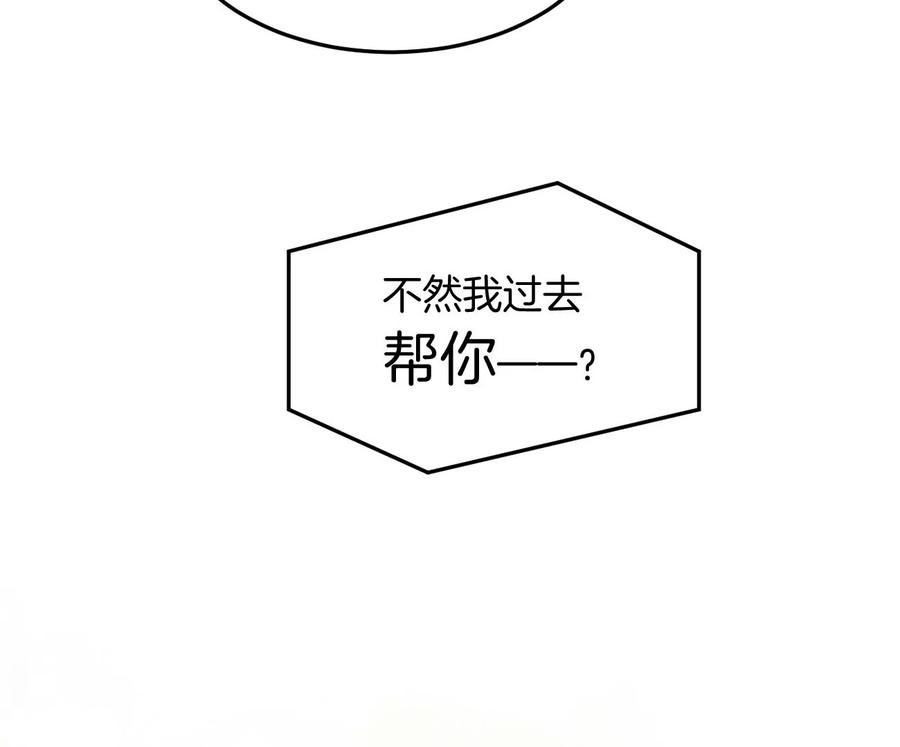 《姐姐不可以》呸！谁是你买的啊！！ 第111页