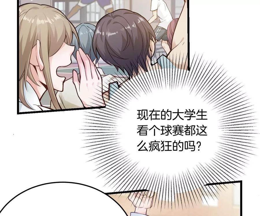 《姐姐不可以》呸！谁是你买的啊！！ 第78页