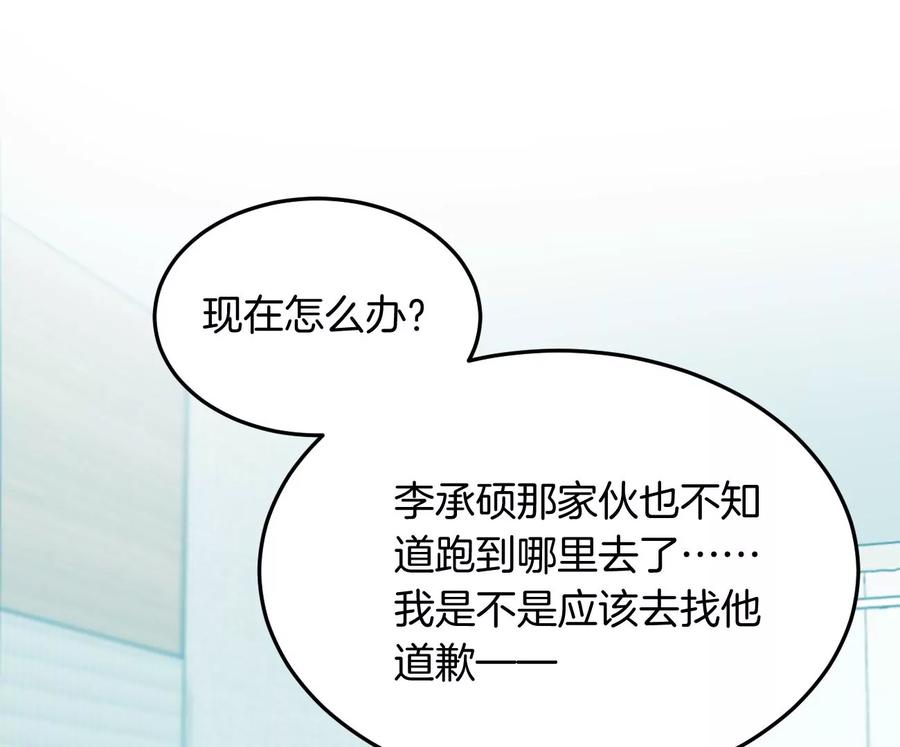 《姐姐不可以》呸！谁是你买的啊！！ 第70页