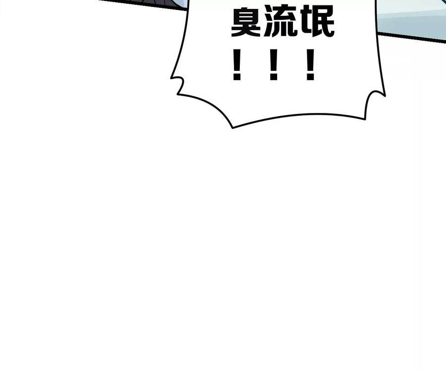 《姐姐不可以》呸！谁是你买的啊！！ 第15页