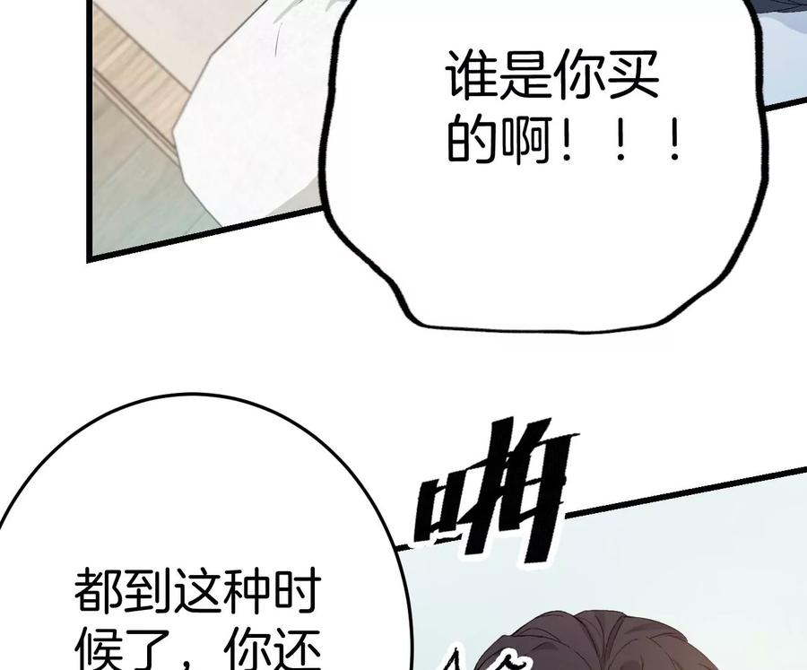 《姐姐不可以》呸！谁是你买的啊！！ 第3页